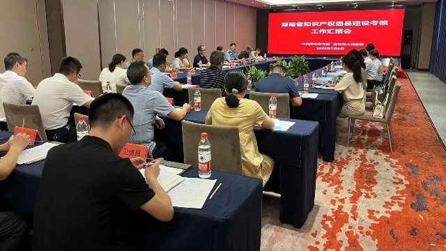 專注合成生物學(xué)創(chuàng)新應(yīng)用研究，引航生物助力津市市知識(shí)產(chǎn)權(quán)強(qiáng)縣建設(shè)